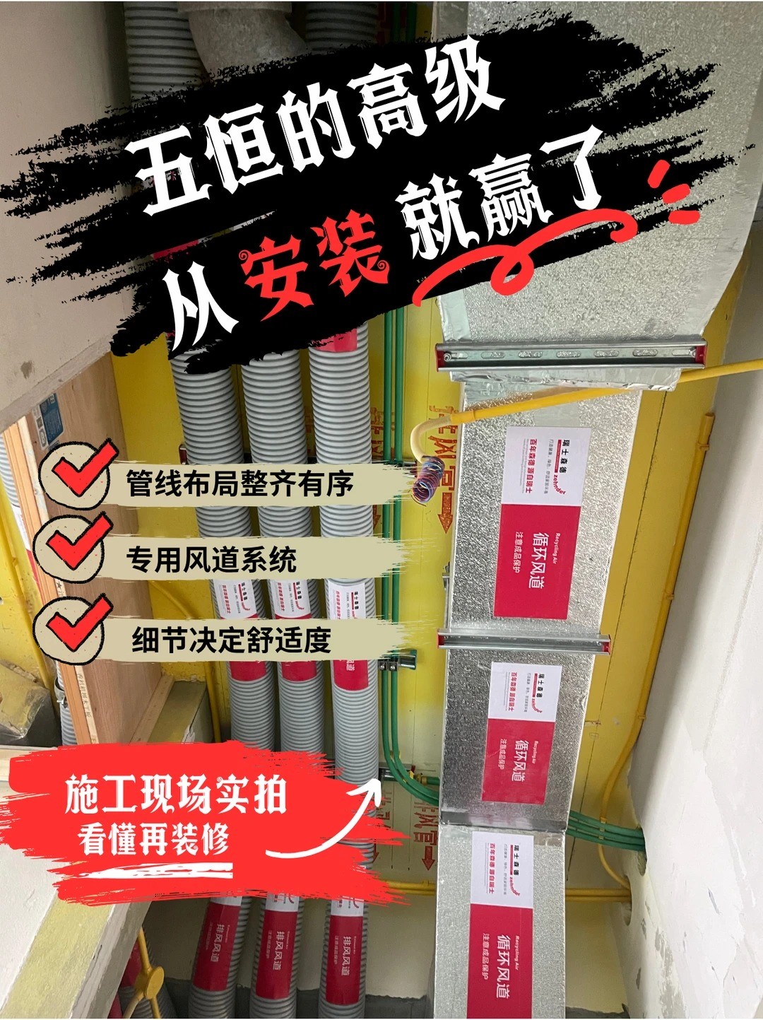 葫芦岛五恒的，从安装就赢了