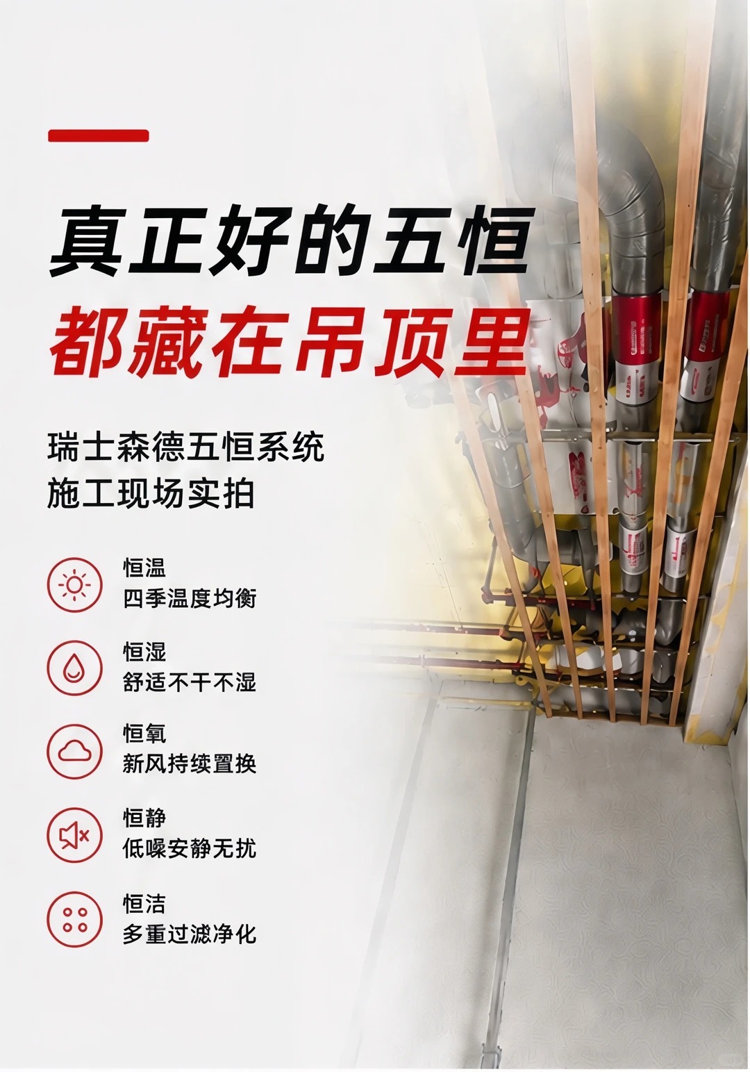 葫芦岛别墅装五恒，三分靠设备，七分靠安装