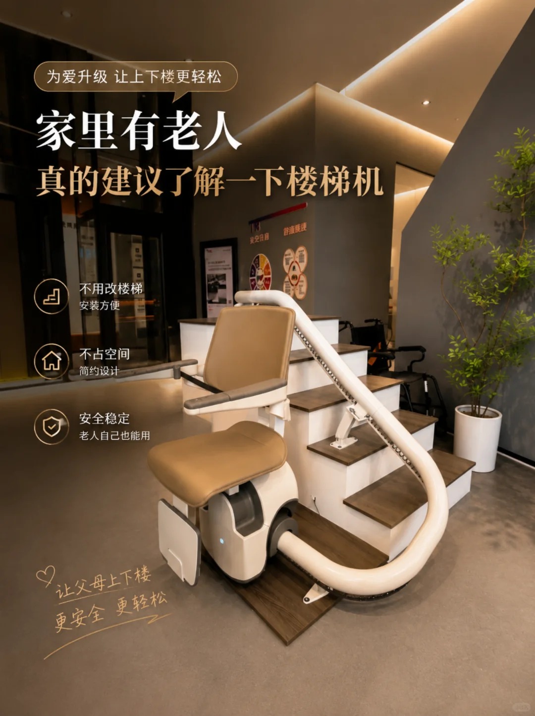 葫芦岛原来，父母变老，是从扶着墙上下楼开始的。